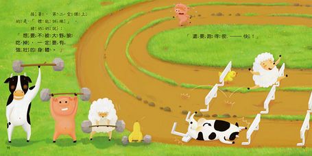 小心!大野狼 (品格教育繪本：解決問題&安全教育)